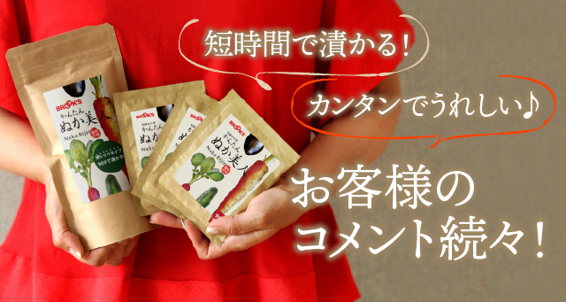 お客様のコメント続々！