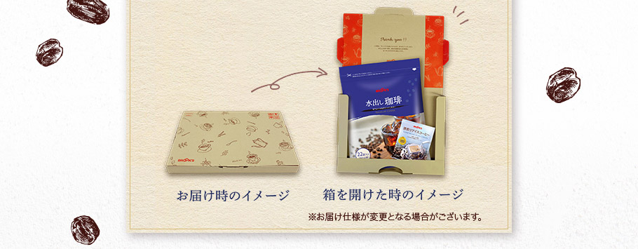 箱のイメージ　※お届け仕様が変更となる場合がございます。