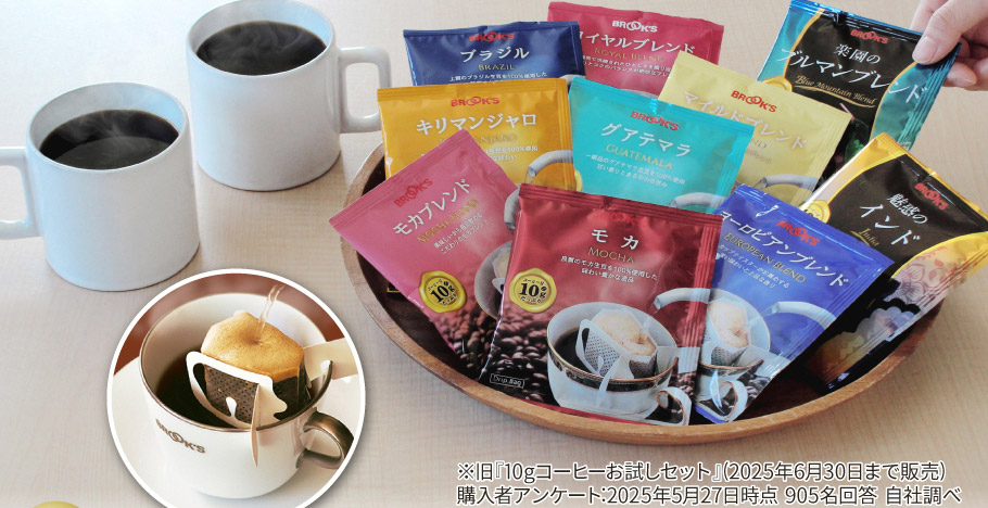 10種類も楽しめる！