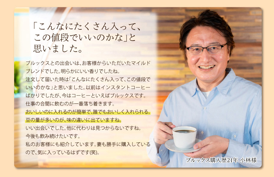 購入歴21年　小林様