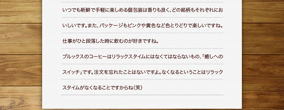 Fさまの嬉しいコメント