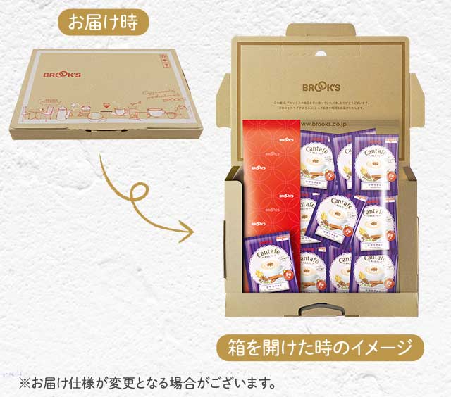 お届け時のイメージ