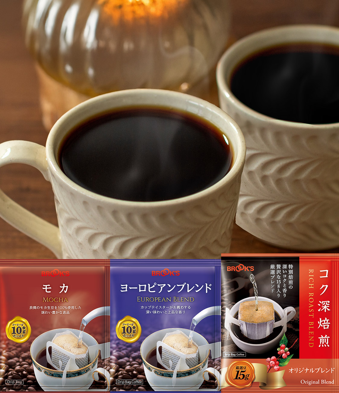濃いめの3種たっぷりセット