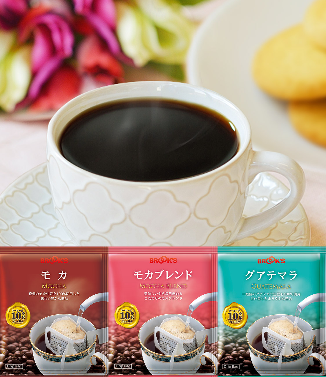 人気の3種たっぷりセット