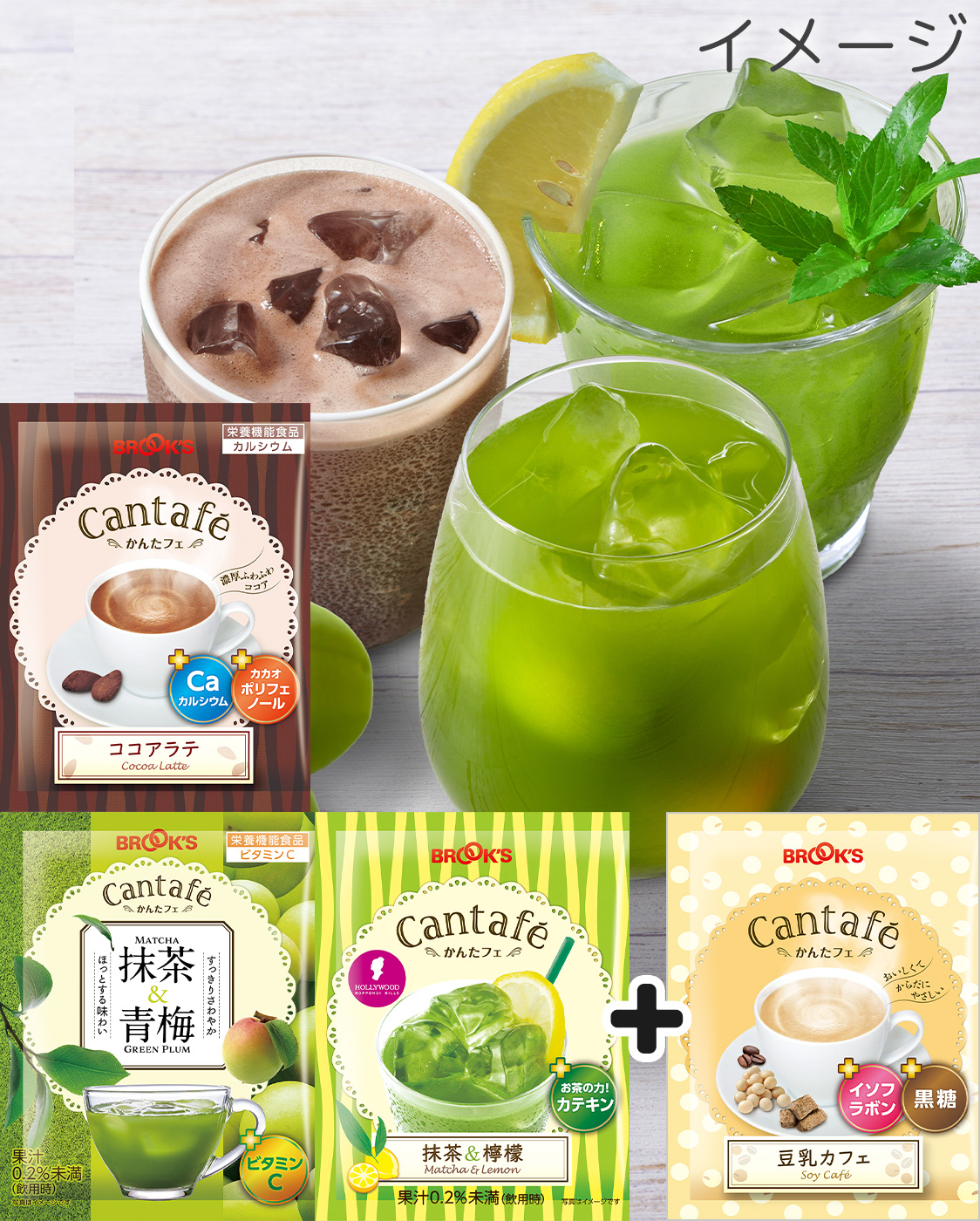 かんたフェ アイスで3種セット