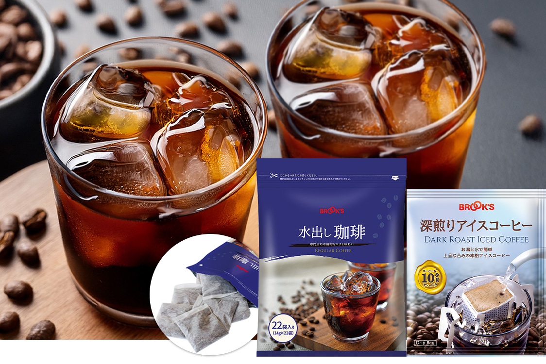 水出し珈琲＆深煎りアイスコーヒーセット
