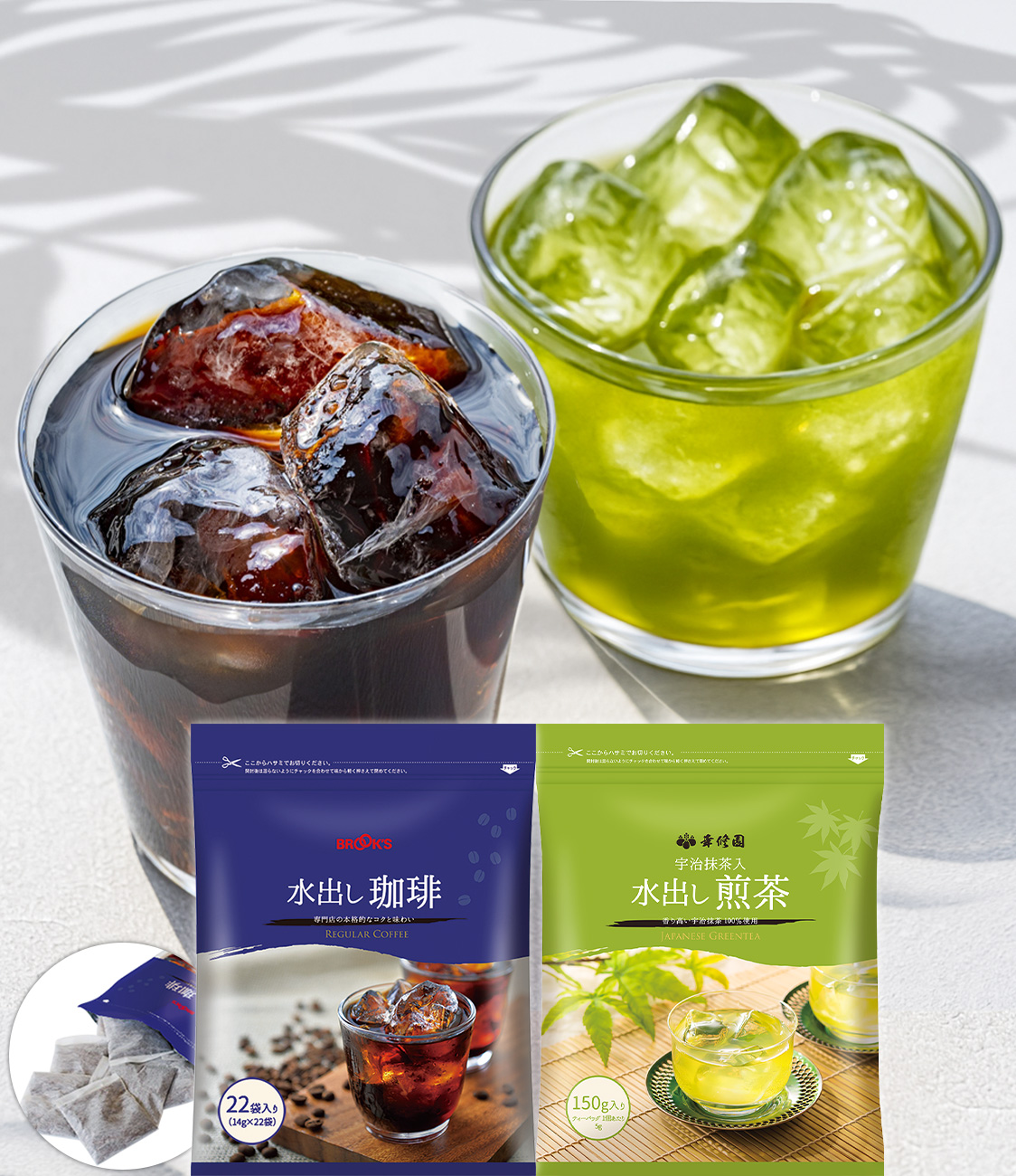 水出し珈琲＆水出し煎茶セット