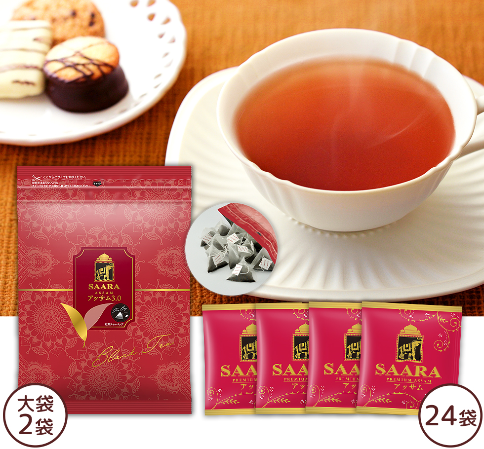 アッサムたっぷりセット