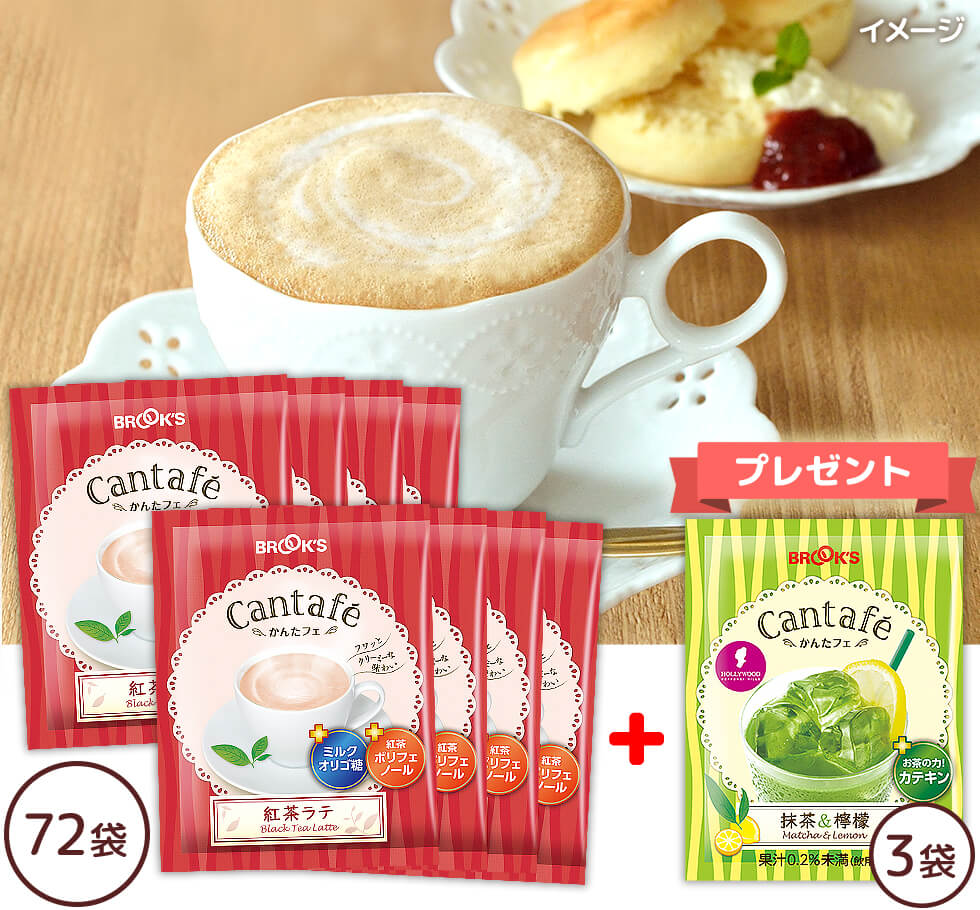 かんたフェ 紅茶ラテ72袋