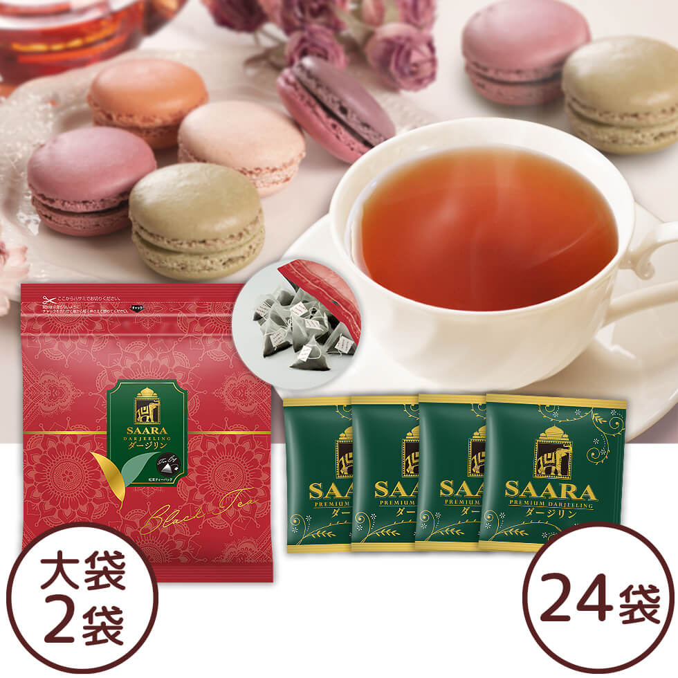 ダージリンたっぷりセット