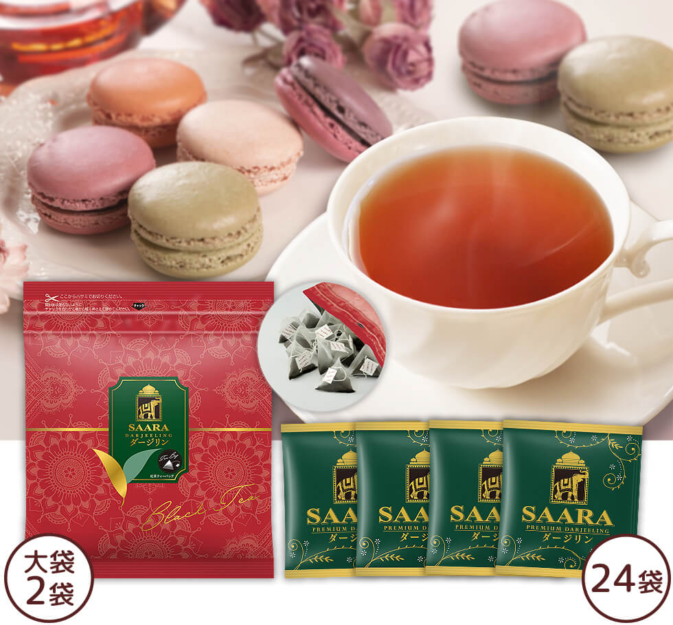 ダージリンたっぷりセット