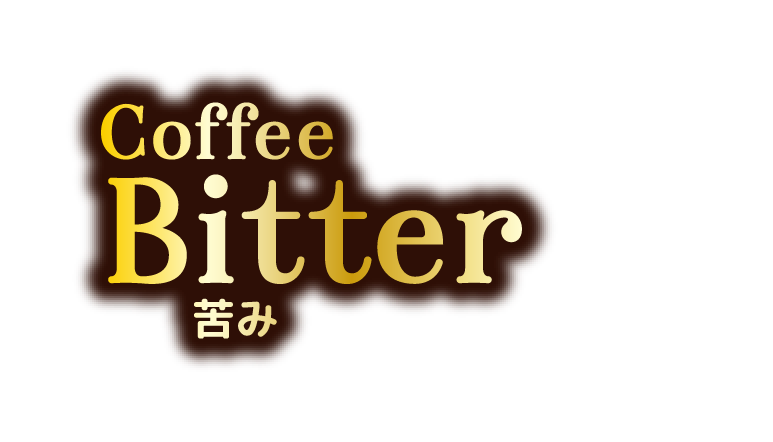 coffee Bitter 苦み