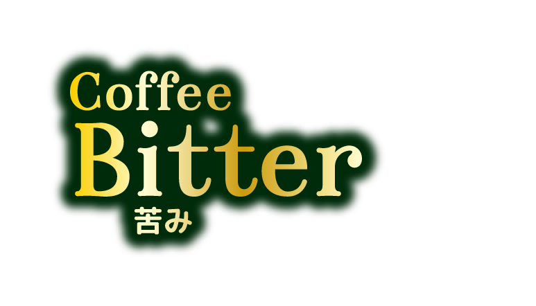 coffee Bitter 苦み