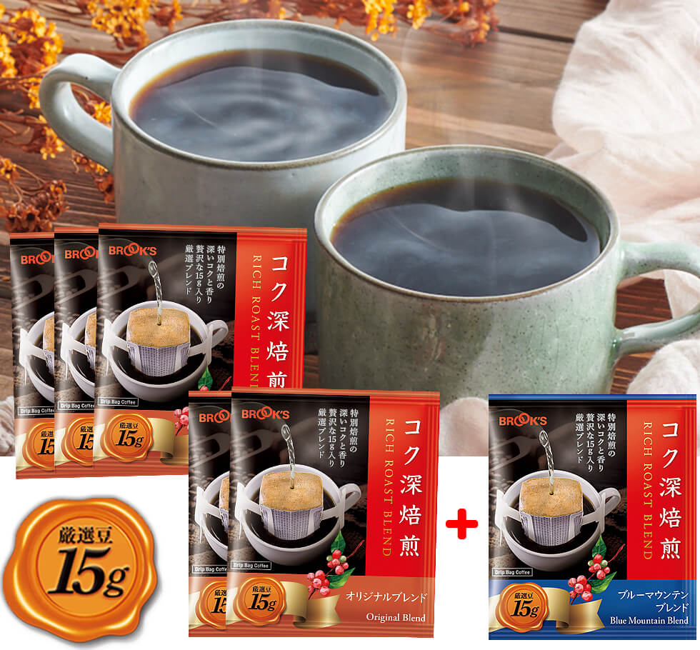 コク深焙煎 オリジナルブレンド