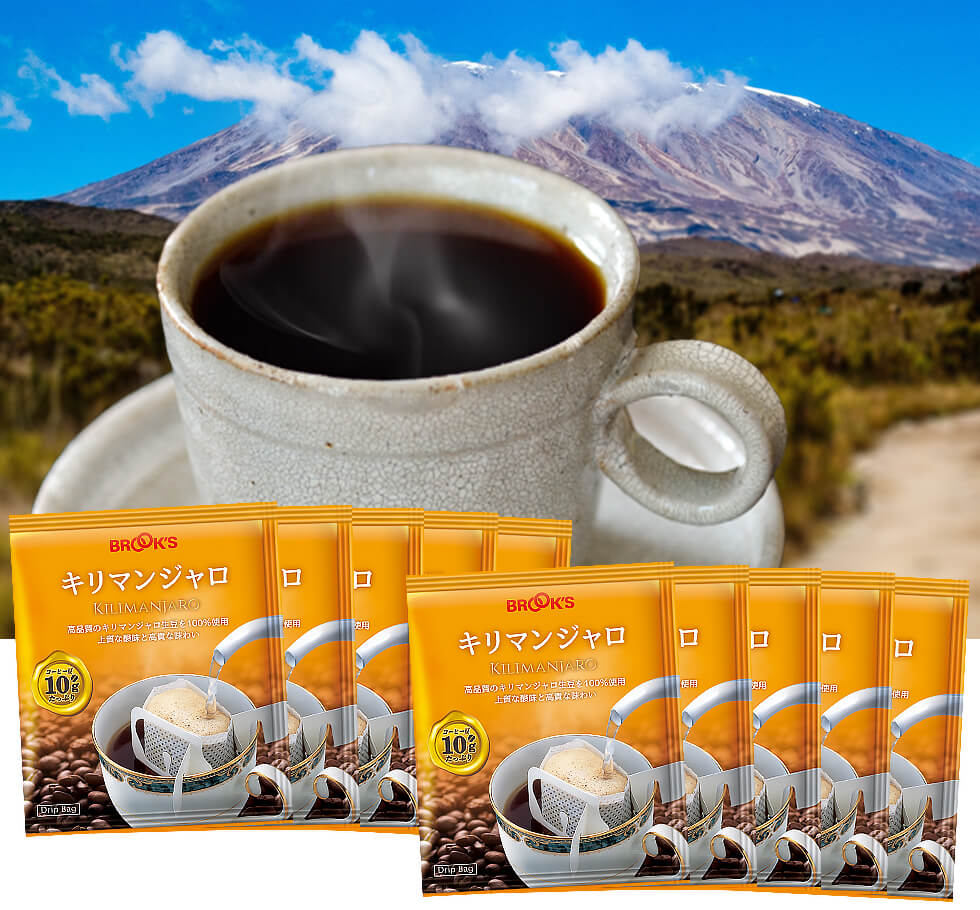 キリマンジャロ